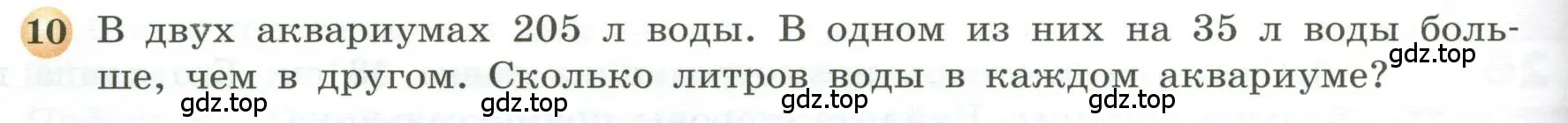 Условие номер 10 (страница 80) гдз по геометрии 5 класс Бунимович, Дорофеев, учебник