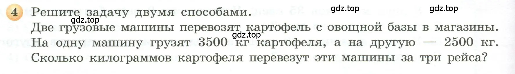 Условие номер 4 (страница 80) гдз по геометрии 5 класс Бунимович, Дорофеев, учебник