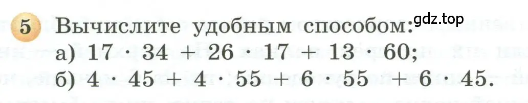 Условие номер 5 (страница 80) гдз по геометрии 5 класс Бунимович, Дорофеев, учебник