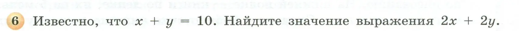 Условие номер 6 (страница 80) гдз по геометрии 5 класс Бунимович, Дорофеев, учебник