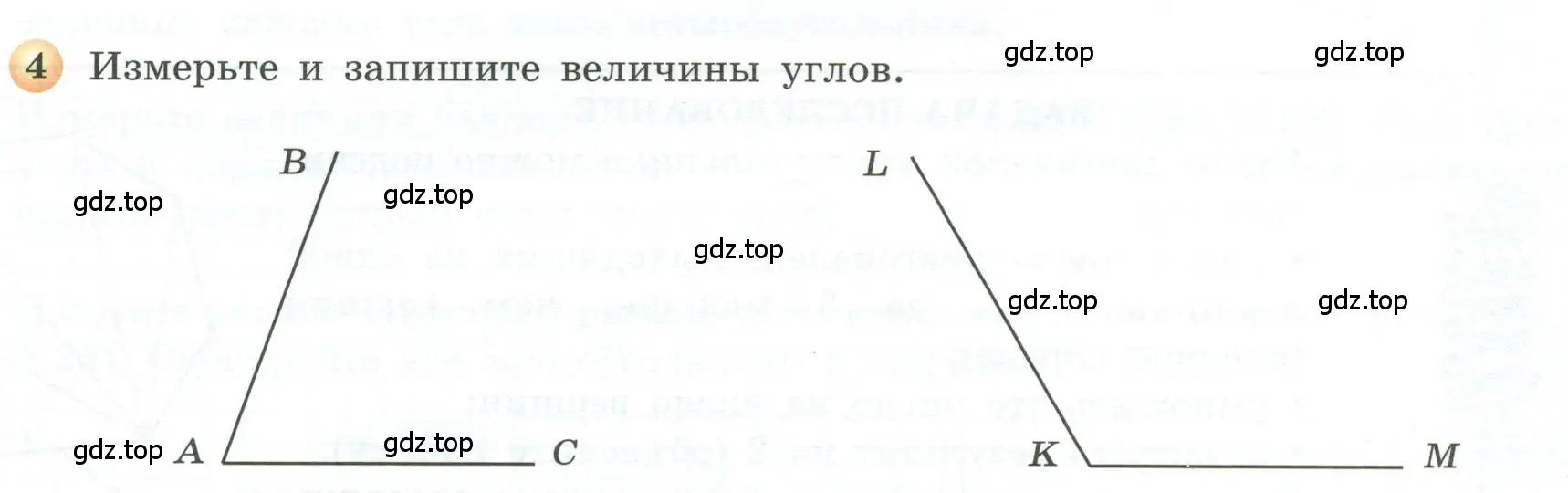 Условие номер 4 (страница 94) гдз по геометрии 5 класс Бунимович, Дорофеев, учебник