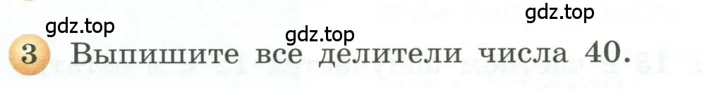 Условие номер 3 (страница 108) гдз по геометрии 5 класс Бунимович, Дорофеев, учебник