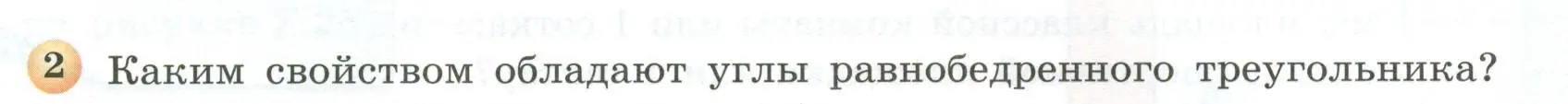 Условие номер 2 (страница 126) гдз по геометрии 5 класс Бунимович, Дорофеев, учебник