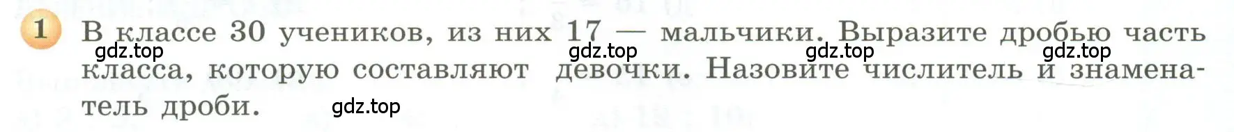 Условие номер 1 (страница 148) гдз по геометрии 5 класс Бунимович, Дорофеев, учебник