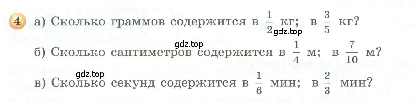 Условие номер 4 (страница 148) гдз по геометрии 5 класс Бунимович, Дорофеев, учебник