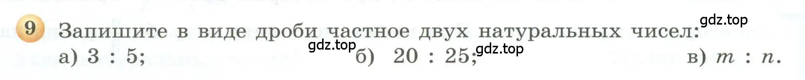 Условие номер 9 (страница 148) гдз по геометрии 5 класс Бунимович, Дорофеев, учебник