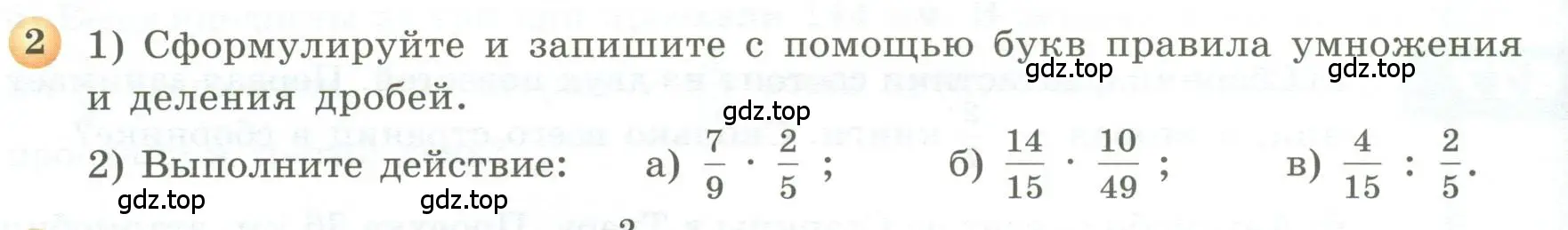 Условие номер 2 (страница 174) гдз по геометрии 5 класс Бунимович, Дорофеев, учебник