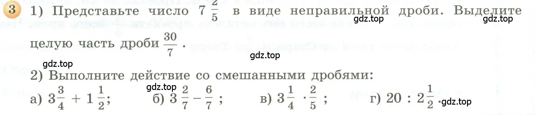 Условие номер 3 (страница 174) гдз по геометрии 5 класс Бунимович, Дорофеев, учебник