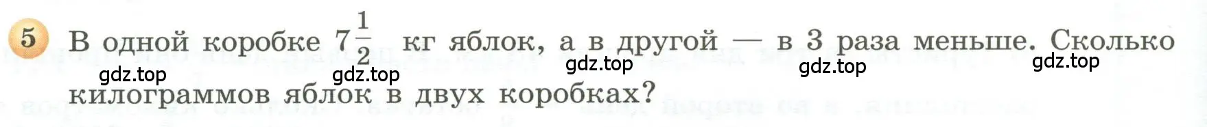 Условие номер 5 (страница 174) гдз по геометрии 5 класс Бунимович, Дорофеев, учебник