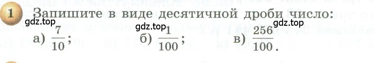 Условие номер 1 (страница 196) гдз по геометрии 5 класс Бунимович, Дорофеев, учебник