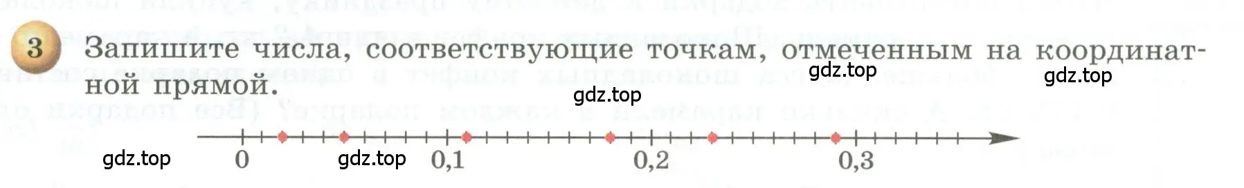 Условие номер 3 (страница 196) гдз по геометрии 5 класс Бунимович, Дорофеев, учебник