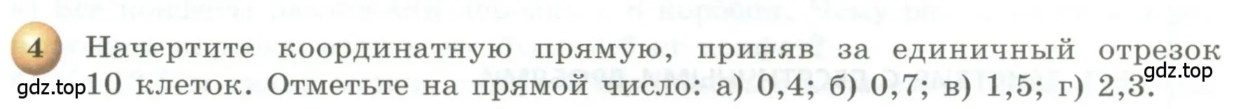 Условие номер 4 (страница 196) гдз по геометрии 5 класс Бунимович, Дорофеев, учебник