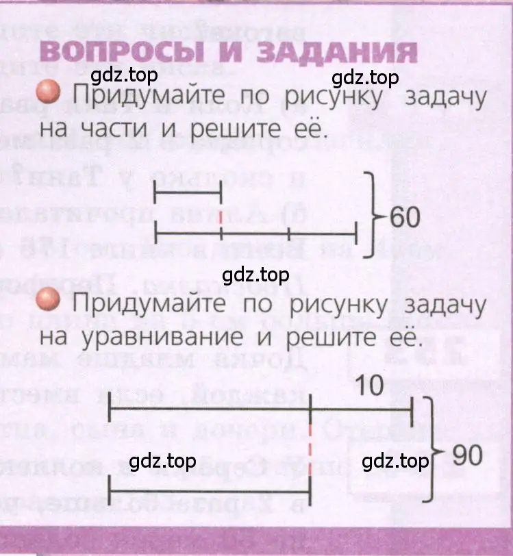 Условие  Вопросы и задания (страница 77) гдз по геометрии 5 класс Бунимович, Дорофеев, учебник