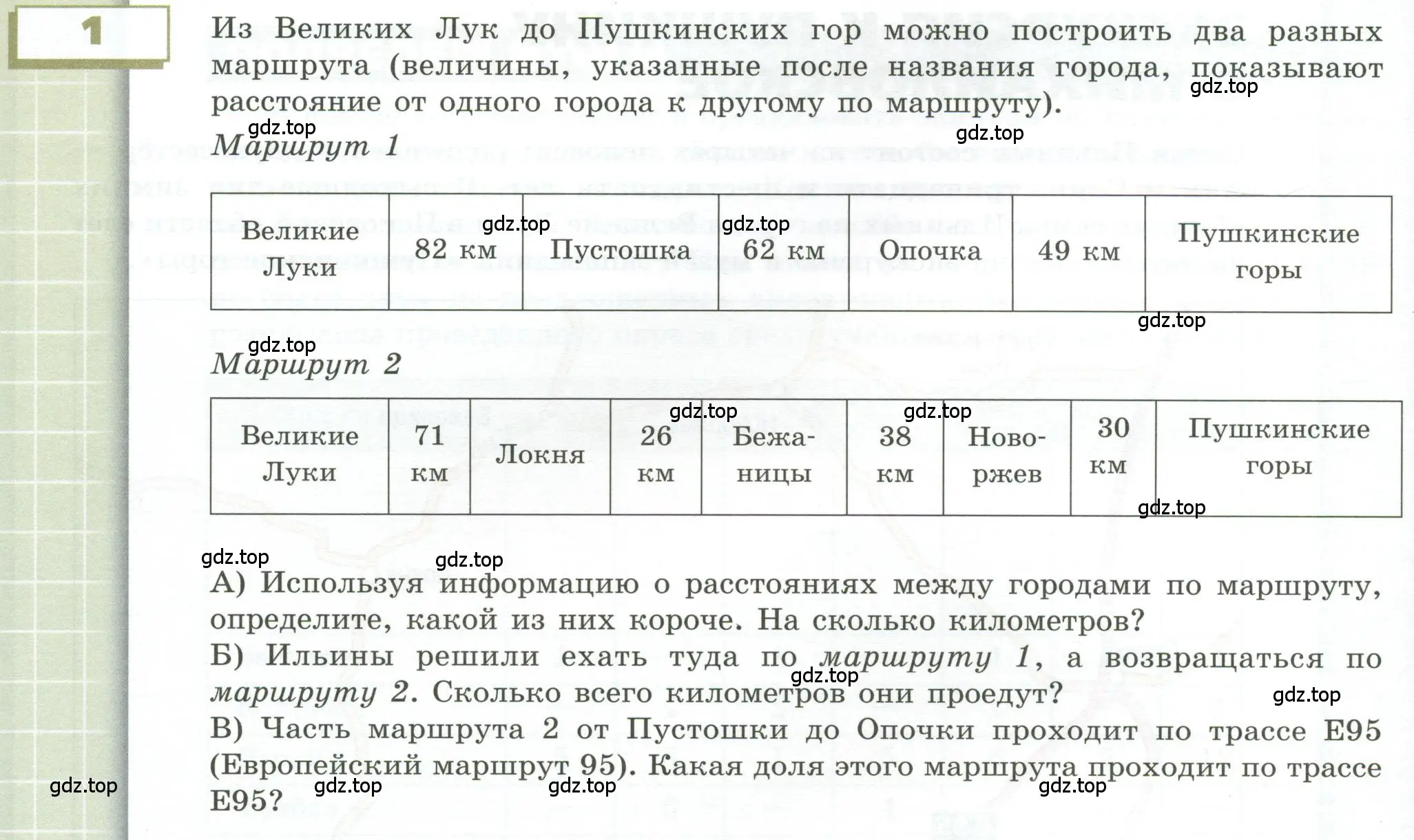 Условие номер 1 (страница 230) гдз по геометрии 5 класс Бунимович, Дорофеев, учебник