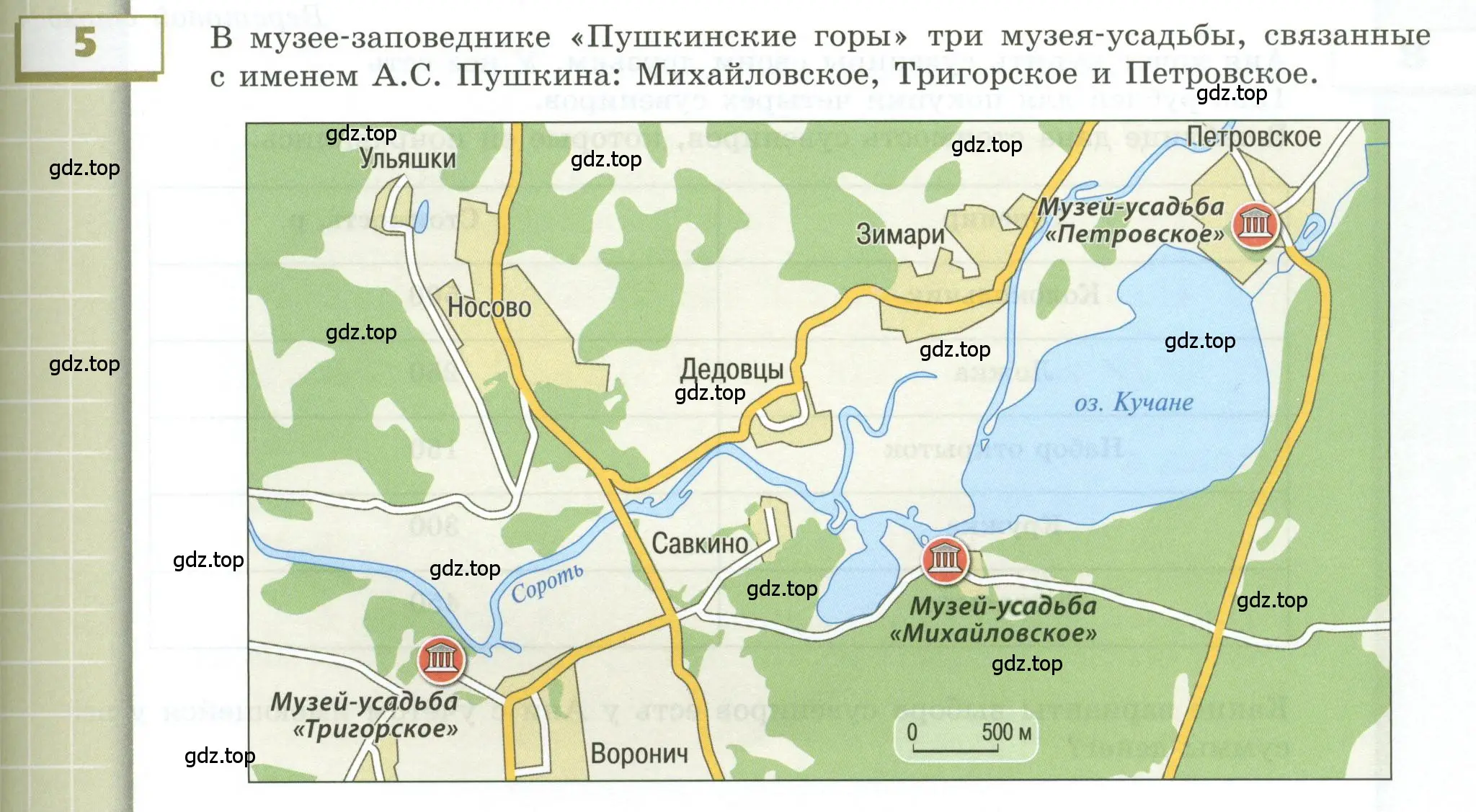 Условие номер 5 (страница 231) гдз по геометрии 5 класс Бунимович, Дорофеев, учебник