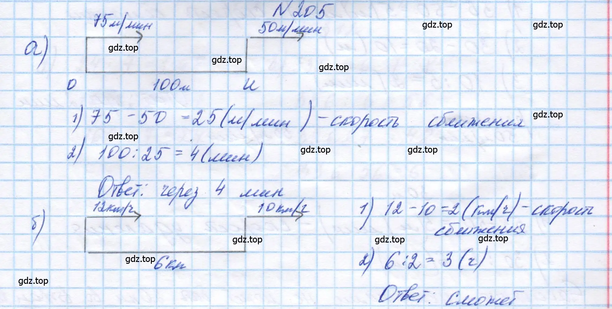 Решение номер 205 (страница 64) гдз по геометрии 5 класс Бунимович, Дорофеев, учебник