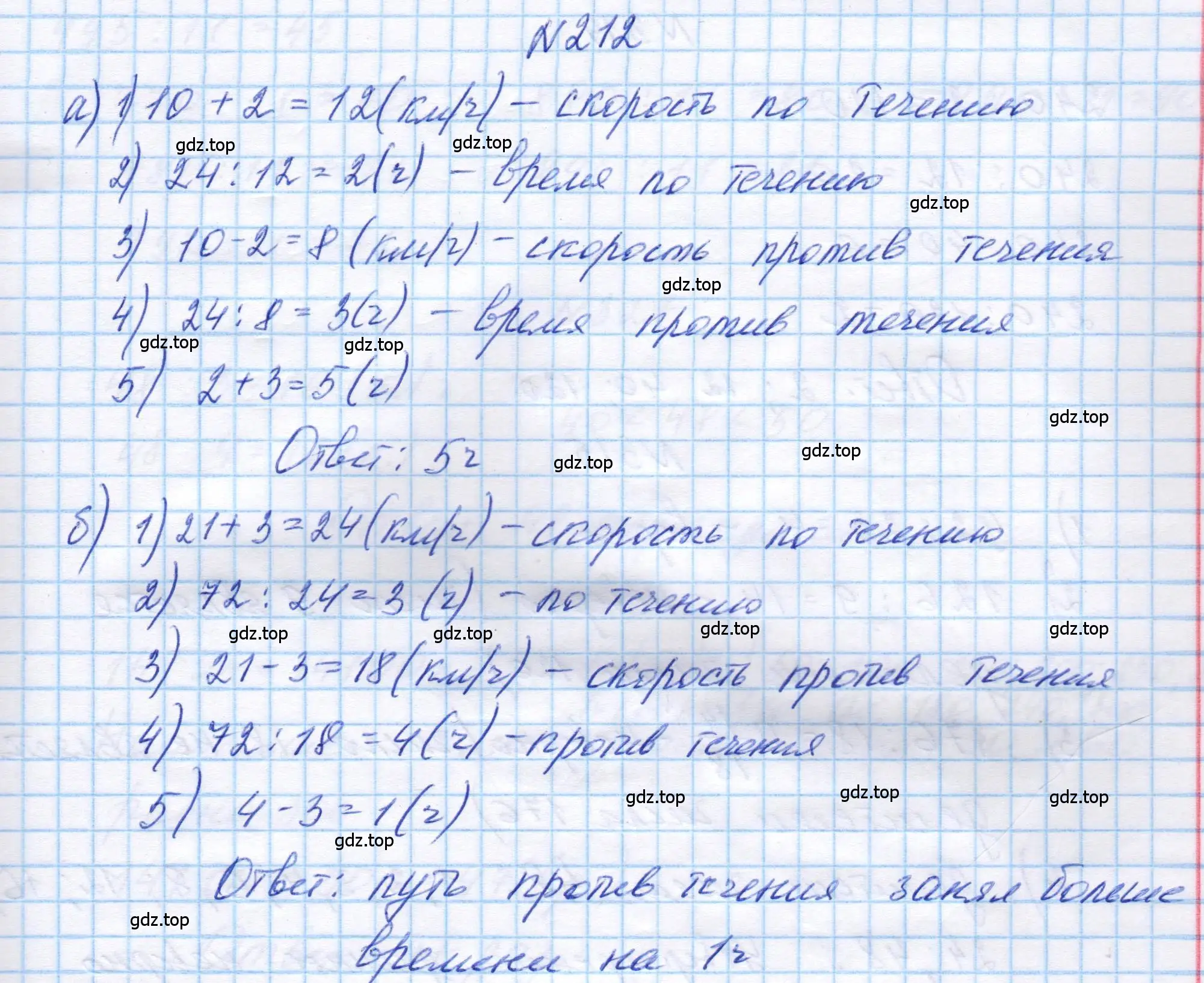 Решение номер 212 (страница 65) гдз по геометрии 5 класс Бунимович, Дорофеев, учебник