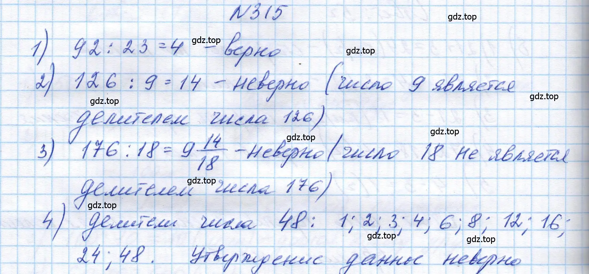 Решение номер 315 (страница 98) гдз по геометрии 5 класс Бунимович, Дорофеев, учебник