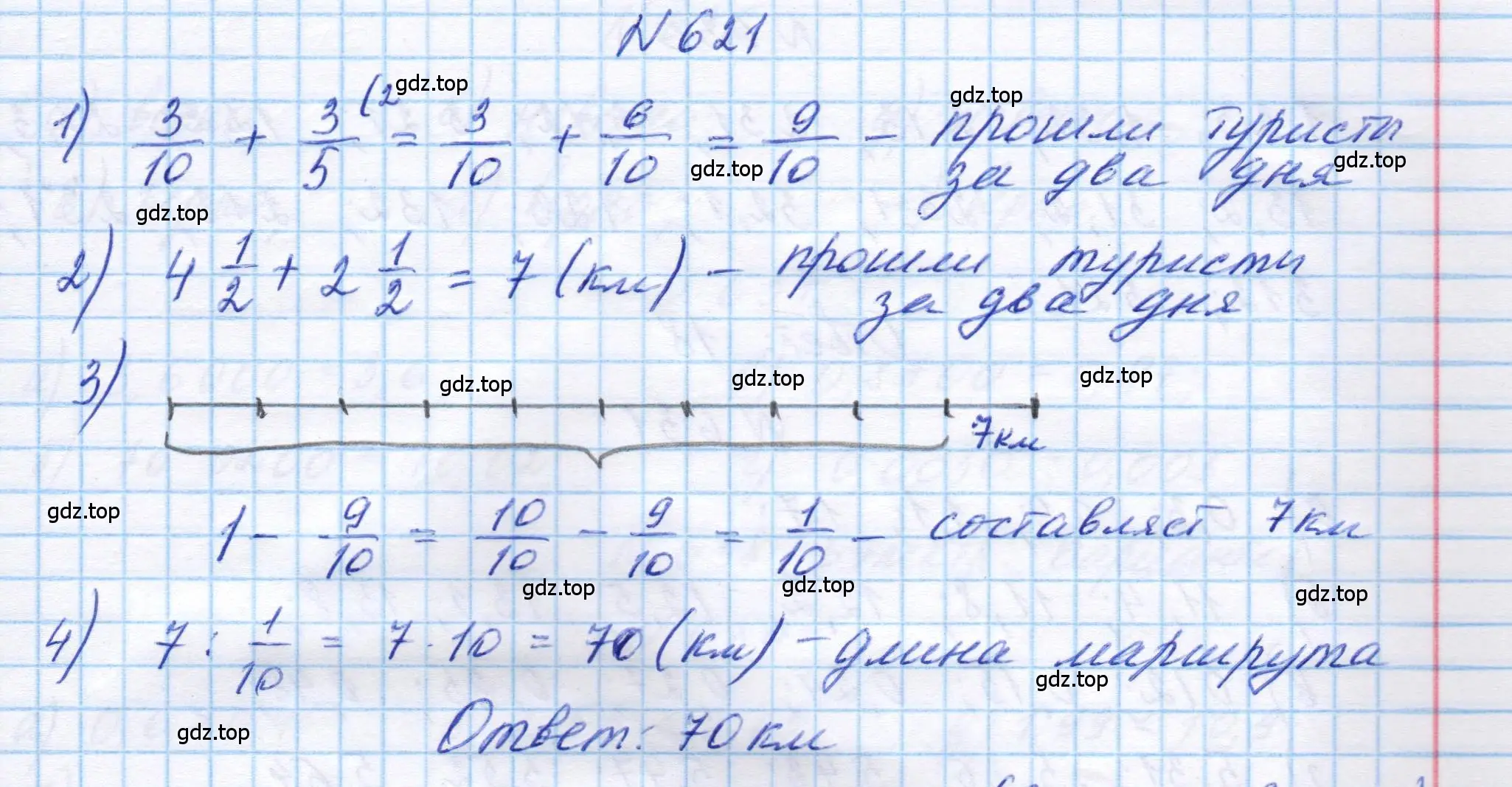 Решение номер 621 (страница 173) гдз по геометрии 5 класс Бунимович, Дорофеев, учебник