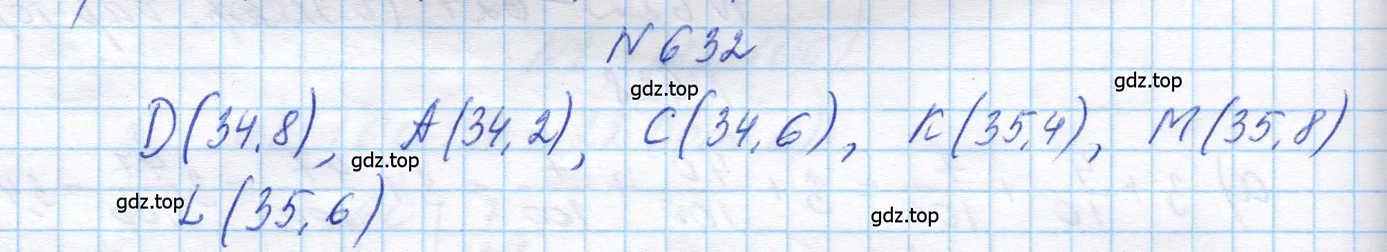 Решение номер 632 (страница 179) гдз по геометрии 5 класс Бунимович, Дорофеев, учебник