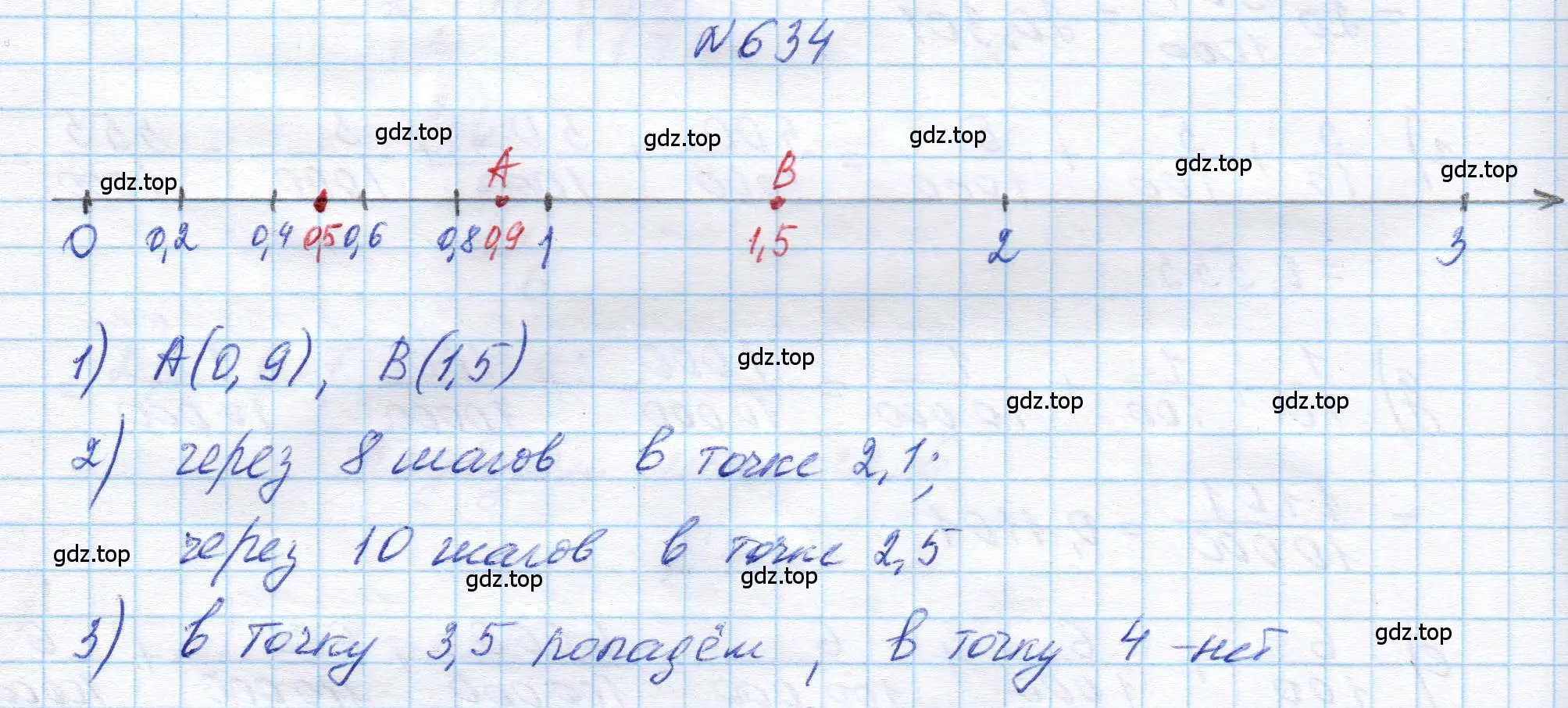 Решение номер 634 (страница 179) гдз по геометрии 5 класс Бунимович, Дорофеев, учебник