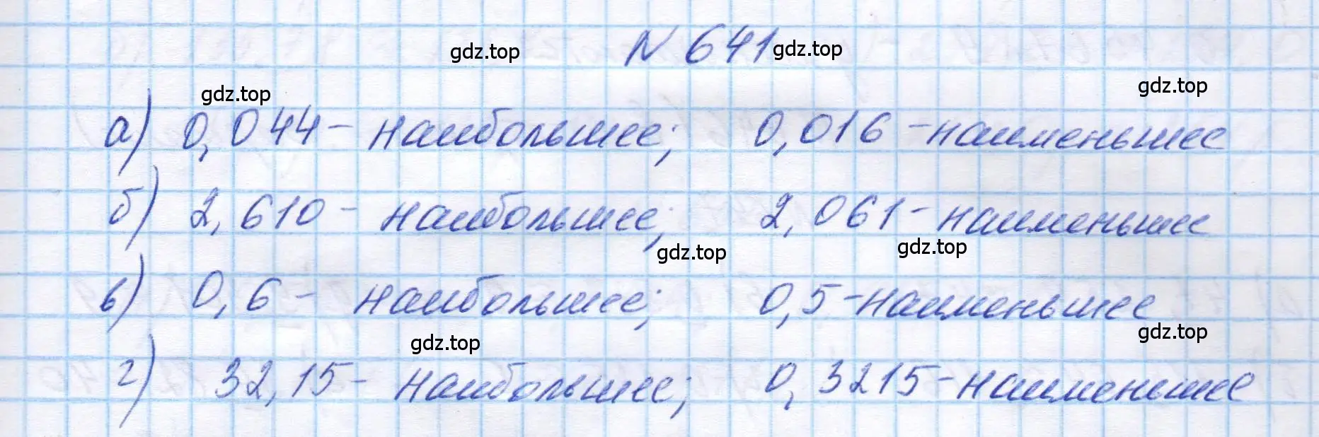 Решение номер 641 (страница 181) гдз по геометрии 5 класс Бунимович, Дорофеев, учебник