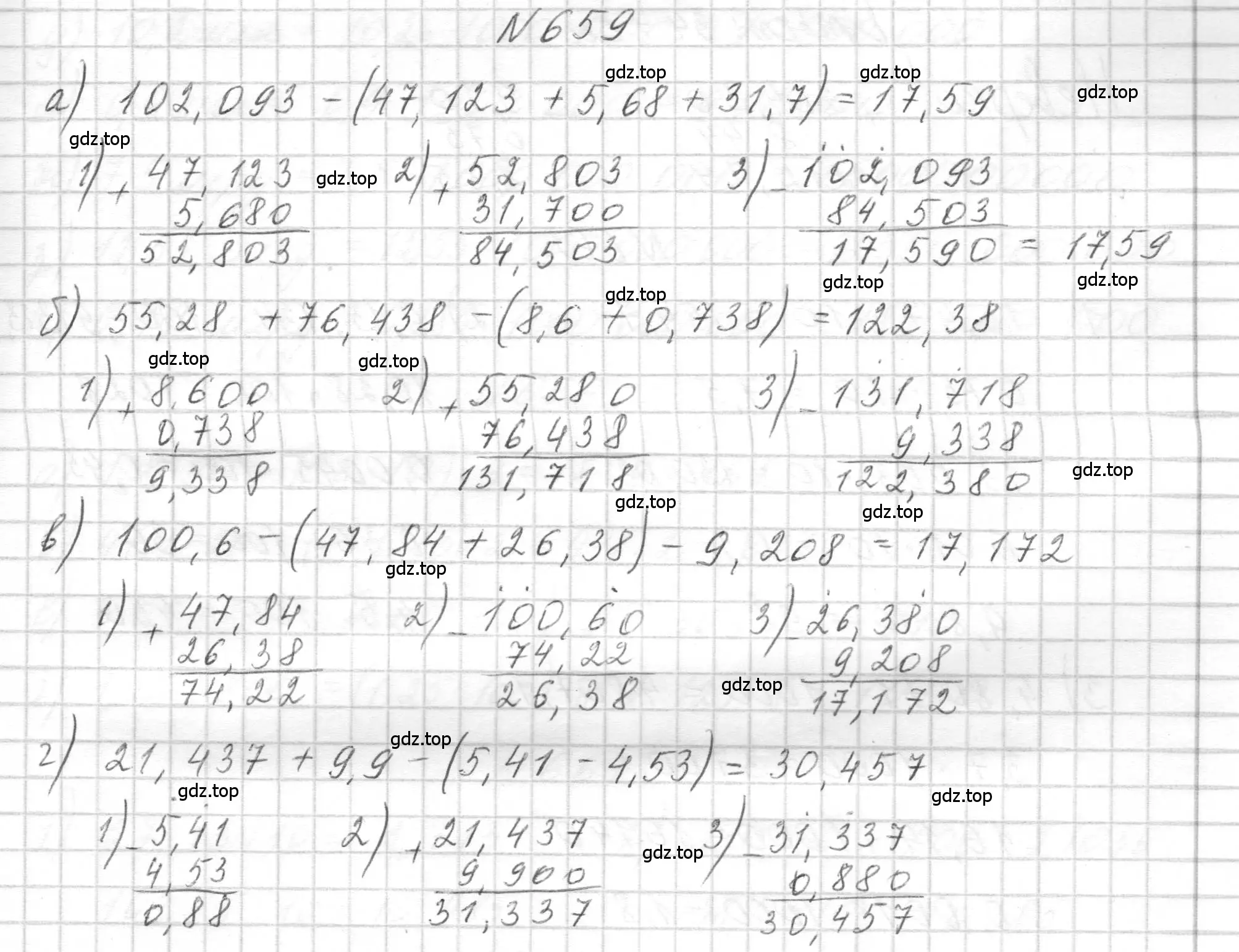 Решение номер 659 (страница 185) гдз по геометрии 5 класс Бунимович, Дорофеев, учебник