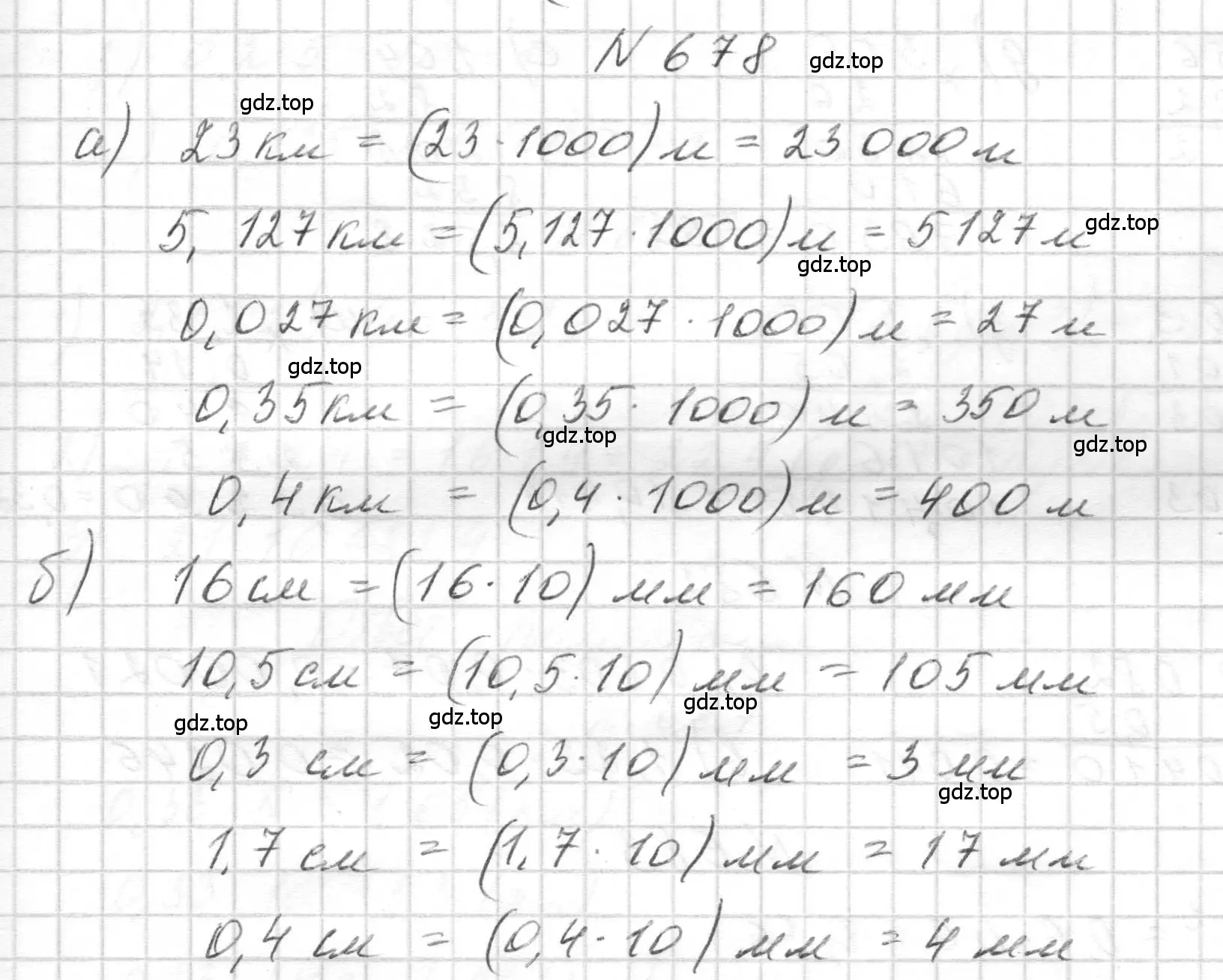 Решение номер 678 (страница 189) гдз по геометрии 5 класс Бунимович, Дорофеев, учебник