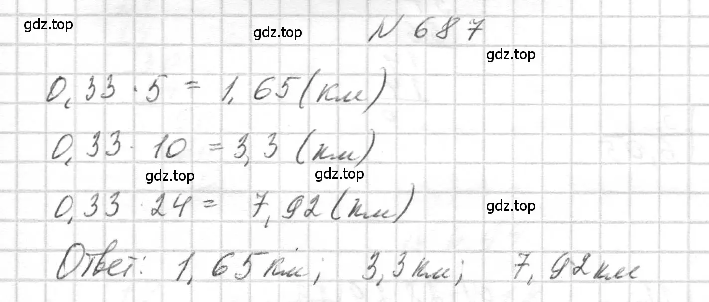 Решение номер 687 (страница 191) гдз по геометрии 5 класс Бунимович, Дорофеев, учебник