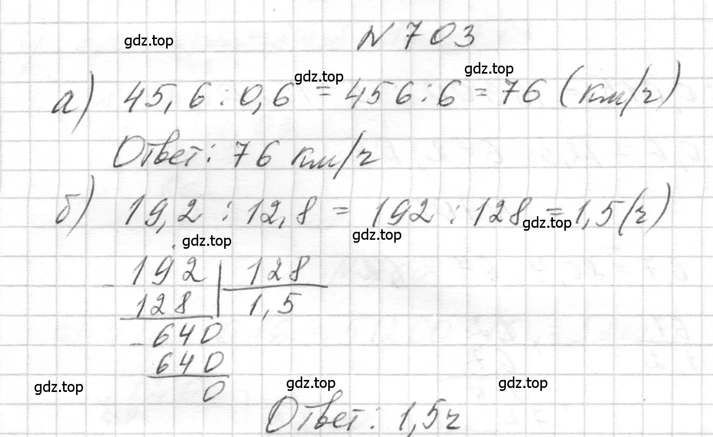 Решение номер 703 (страница 194) гдз по геометрии 5 класс Бунимович, Дорофеев, учебник