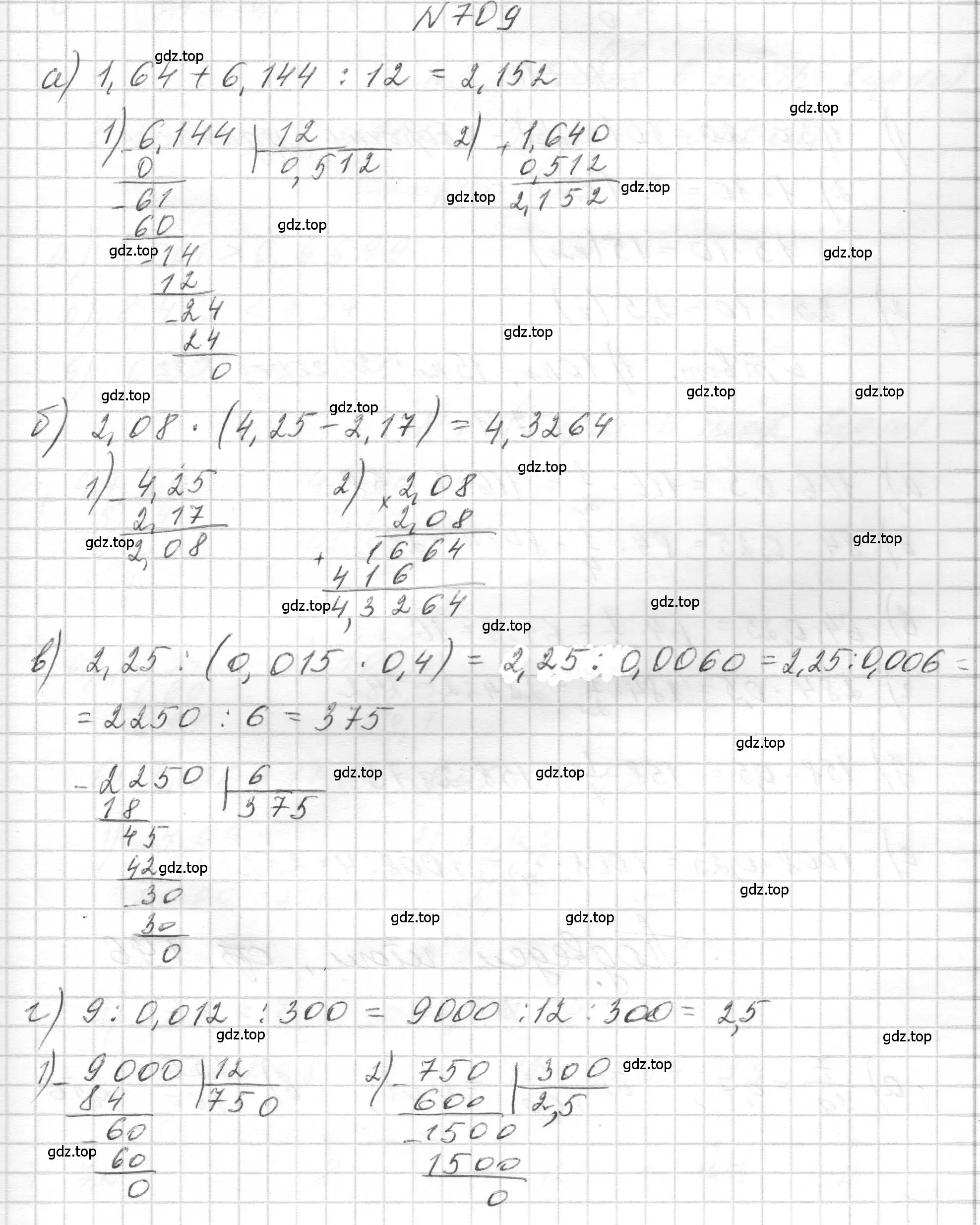 Решение номер 709 (страница 195) гдз по геометрии 5 класс Бунимович, Дорофеев, учебник