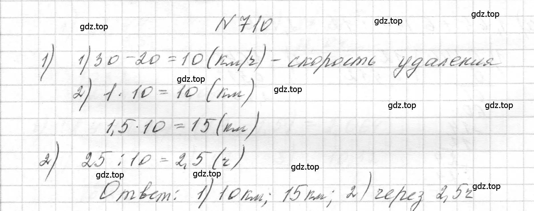 Решение номер 710 (страница 195) гдз по геометрии 5 класс Бунимович, Дорофеев, учебник