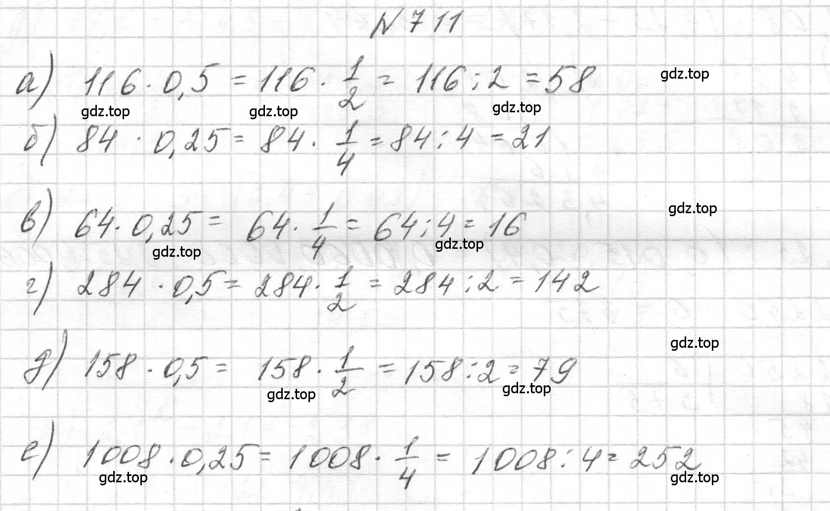 Решение номер 711 (страница 195) гдз по геометрии 5 класс Бунимович, Дорофеев, учебник