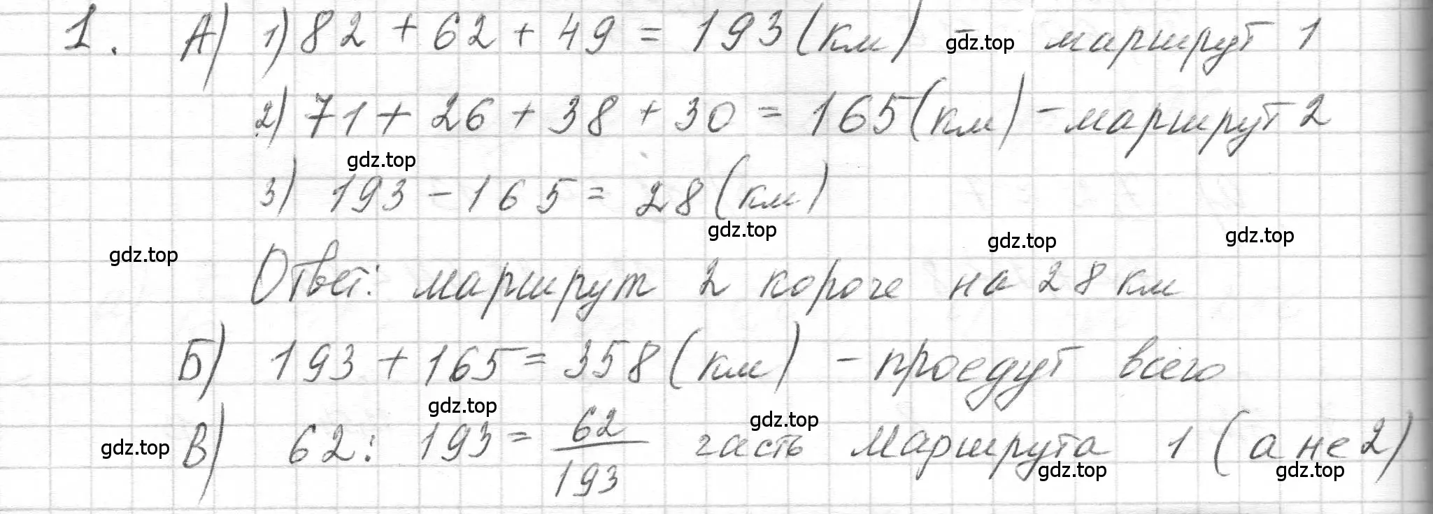 Решение номер 1 (страница 230) гдз по геометрии 5 класс Бунимович, Дорофеев, учебник