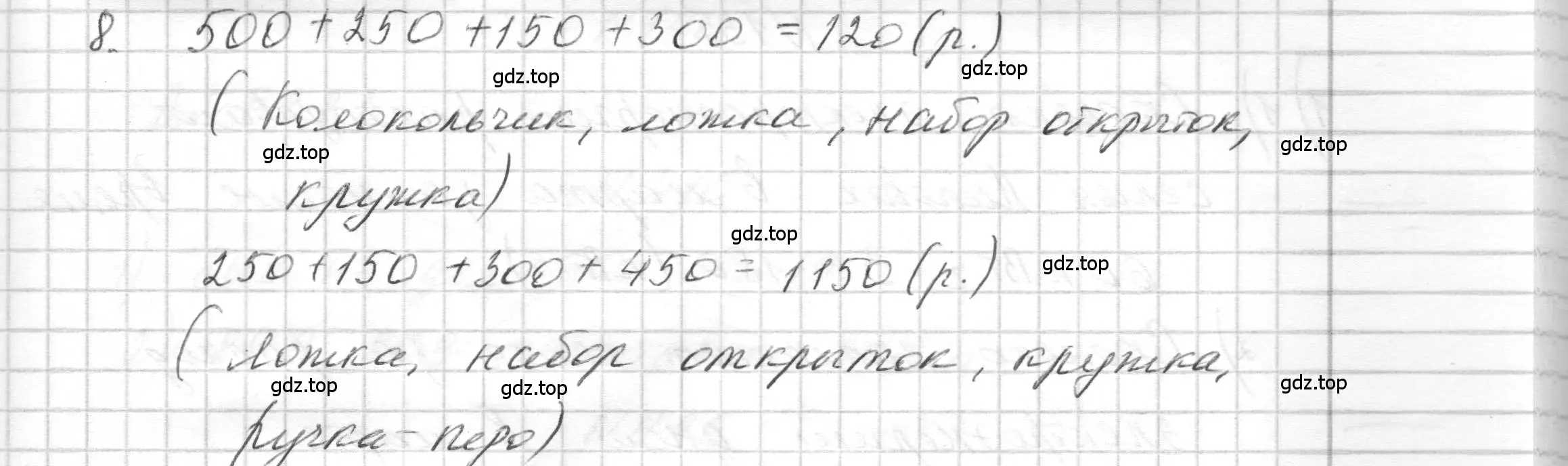 Решение номер 8 (страница 232) гдз по геометрии 5 класс Бунимович, Дорофеев, учебник