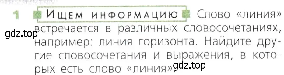 Условие номер 1 (страница 6) гдз по математике 5 класс Дорофеев, Шарыгин, учебник