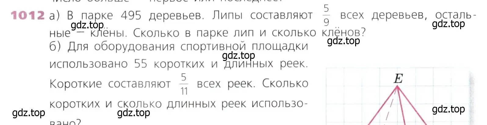 Условие номер 1012 (страница 265) гдз по математике 5 класс Дорофеев, Шарыгин, учебник