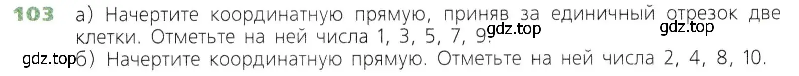 Условие номер 103 (страница 35) гдз по математике 5 класс Дорофеев, Шарыгин, учебник