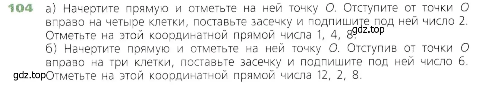 Условие номер 104 (страница 35) гдз по математике 5 класс Дорофеев, Шарыгин, учебник