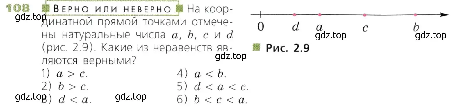 Условие номер 108 (страница 36) гдз по математике 5 класс Дорофеев, Шарыгин, учебник