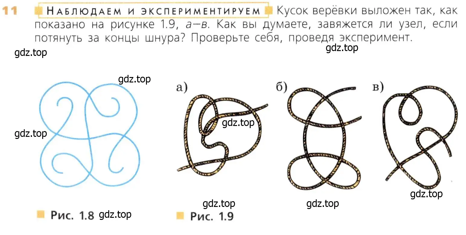 Условие номер 11 (страница 8) гдз по математике 5 класс Дорофеев, Шарыгин, учебник