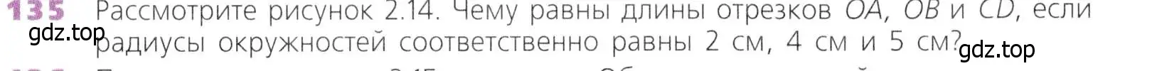 Условие номер 135 (страница 42) гдз по математике 5 класс Дорофеев, Шарыгин, учебник