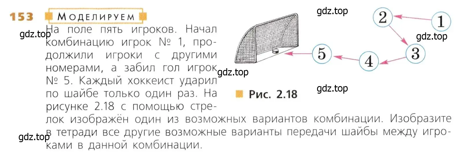 Условие номер 153 (страница 47) гдз по математике 5 класс Дорофеев, Шарыгин, учебник