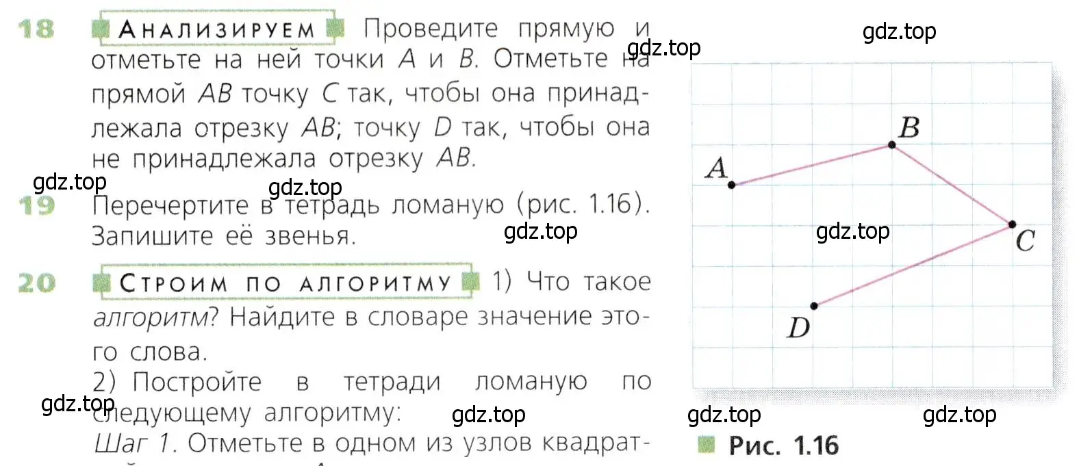 Условие номер 18 (страница 11) гдз по математике 5 класс Дорофеев, Шарыгин, учебник