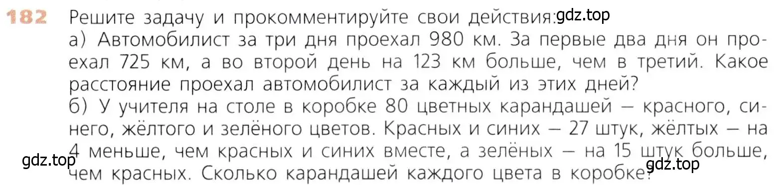 Условие номер 182 (страница 53) гдз по математике 5 класс Дорофеев, Шарыгин, учебник