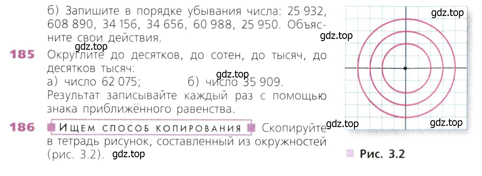 Условие номер 186 (страница 54) гдз по математике 5 класс Дорофеев, Шарыгин, учебник