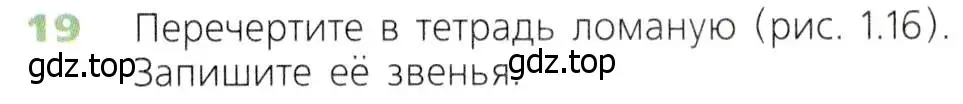 Условие номер 19 (страница 11) гдз по математике 5 класс Дорофеев, Шарыгин, учебник