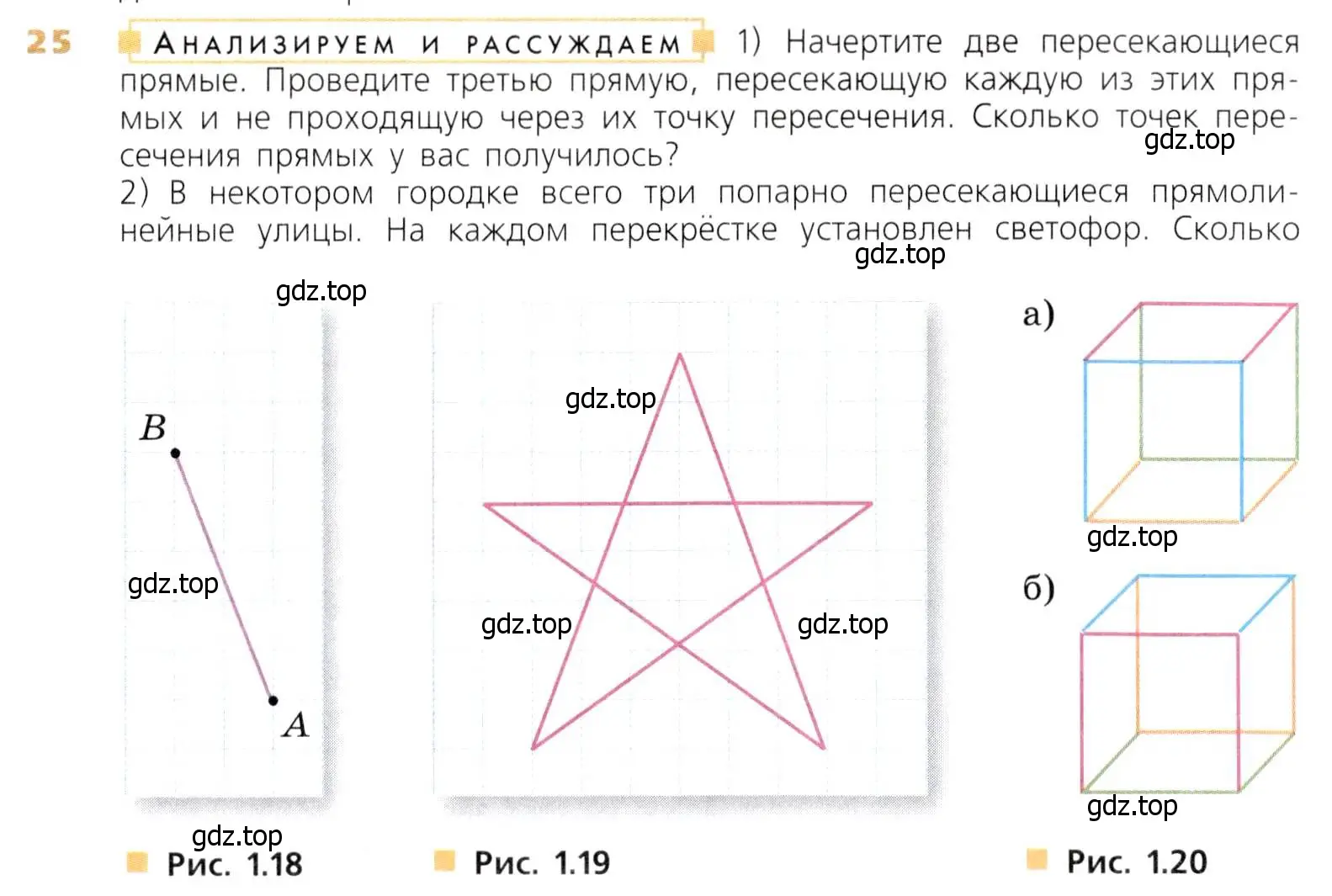 Условие номер 25 (страница 12) гдз по математике 5 класс Дорофеев, Шарыгин, учебник