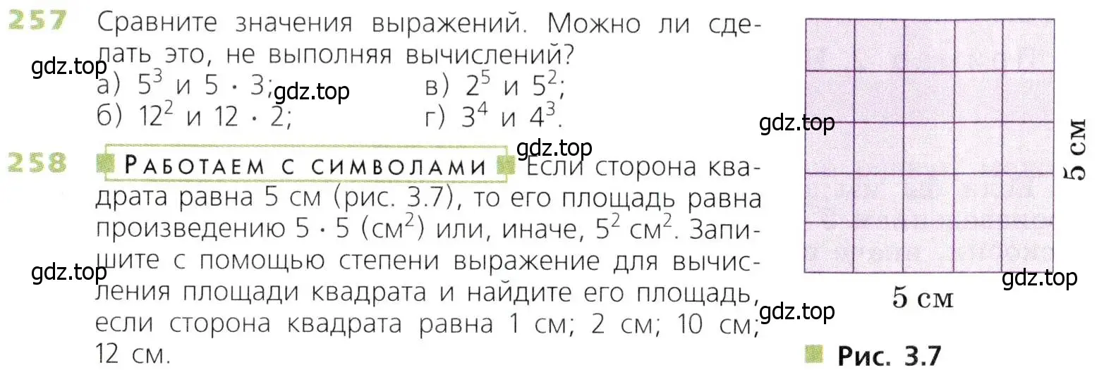 Условие номер 258 (страница 68) гдз по математике 5 класс Дорофеев, Шарыгин, учебник