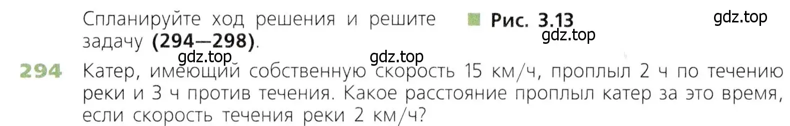 Условие номер 294 (страница 75) гдз по математике 5 класс Дорофеев, Шарыгин, учебник